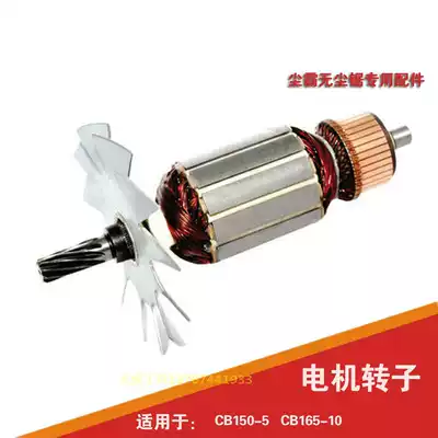 Qingdao dust-free saw multifunctional cutting machine wood floor dust-free chainsaw push table saw original original rotor