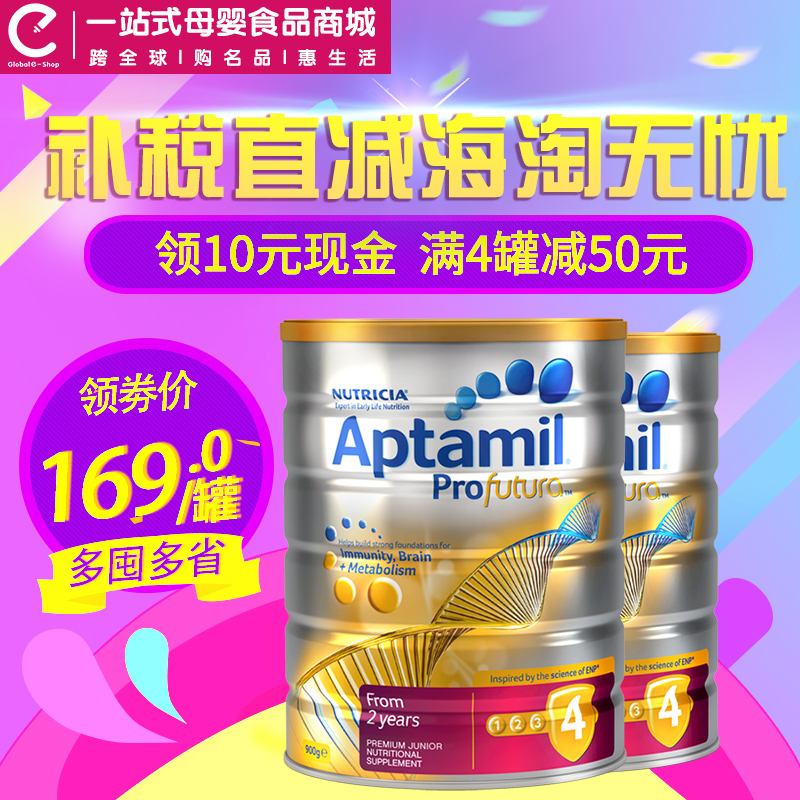 澳大利亚新西兰Aptamil可瑞康白金版爱他美4段2+婴儿奶粉2罐