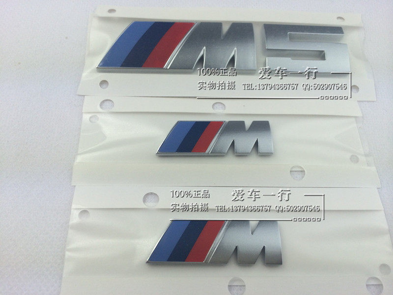 宝马M5字标 宝马M5车标 宝马M5后标 宝马M5字牌 M5标 M5尾标