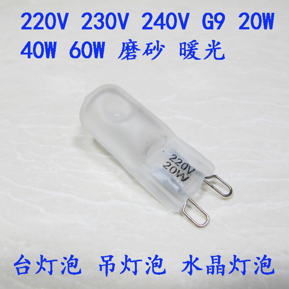 G9 220V 20W 40W 60W Frosted Lights Ball Lights Bubble Lightbulb Chandra Bubble Plug and Explosion Protection