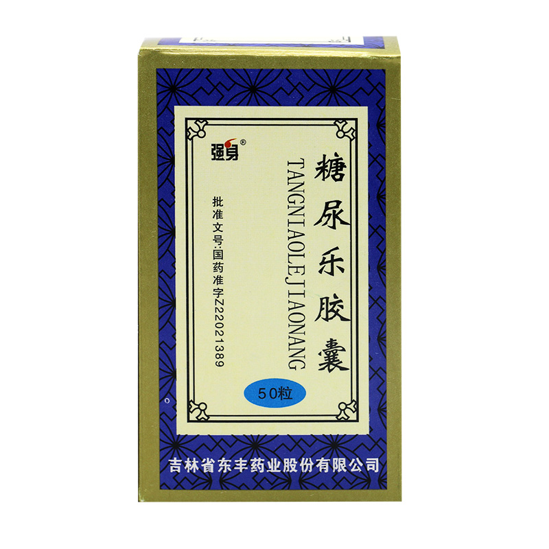 强身牌糖尿乐胶囊 0.3g*50粒*1瓶/盒