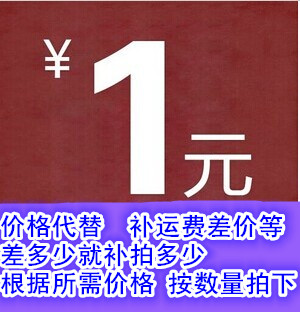 Price instead to fill the post of postage price freight etc