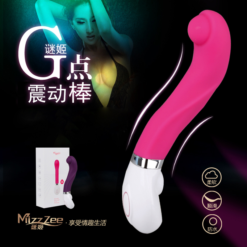谜姬G点刺激女自慰按摩棒充电变频防水震动棒成人情趣性用品SQ