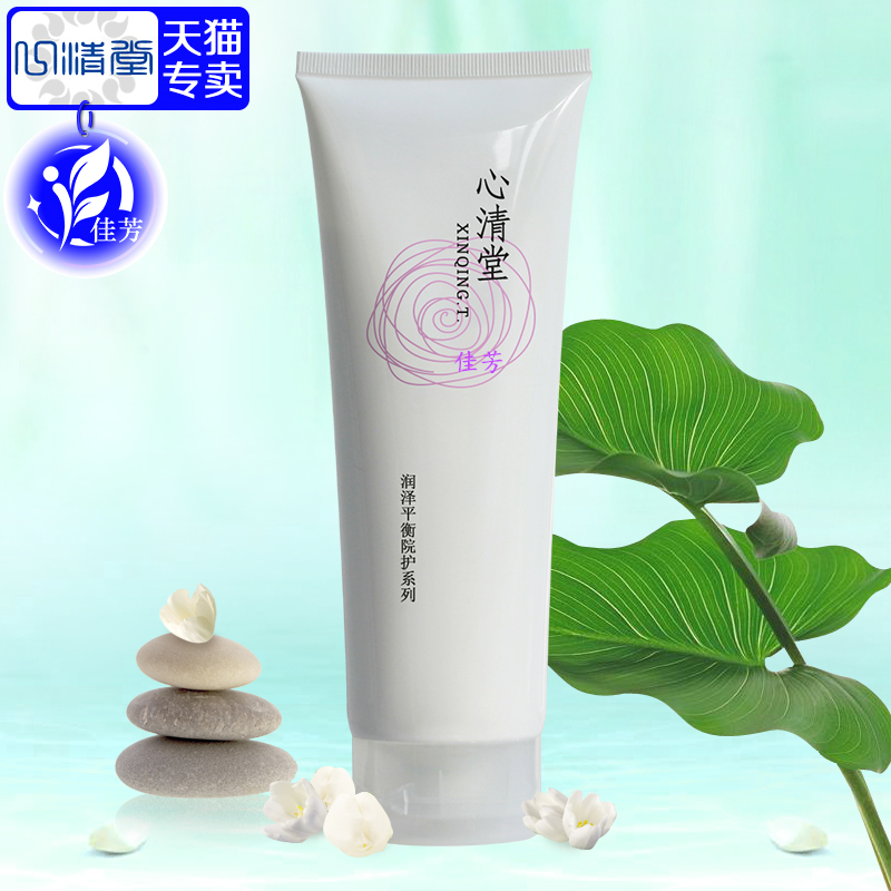心清堂润泽平衡乳250ml补水保湿滋润乳液皙白祛黄提亮肤色送赠品