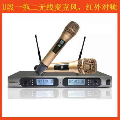 U segment one for two infrared frequency-to-frequency wireless microphone air mute off-hand reflection function