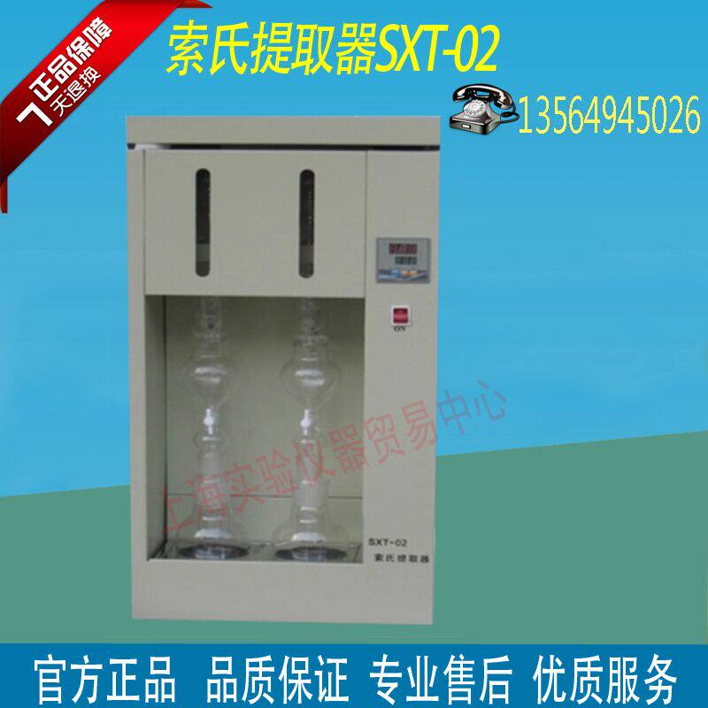 Shanghai Hongji SXT-02 Soushi extractor Sooji extractor extractors