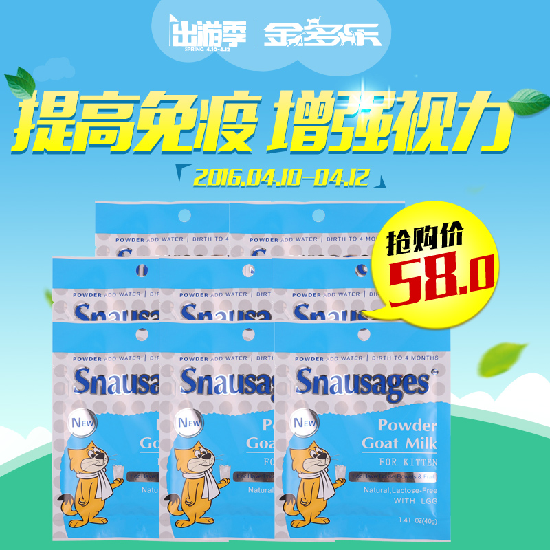 猫奶粉 益生菌羊奶粉320g 美国世佳 幼猫专用奶粉促吸收 25省包邮