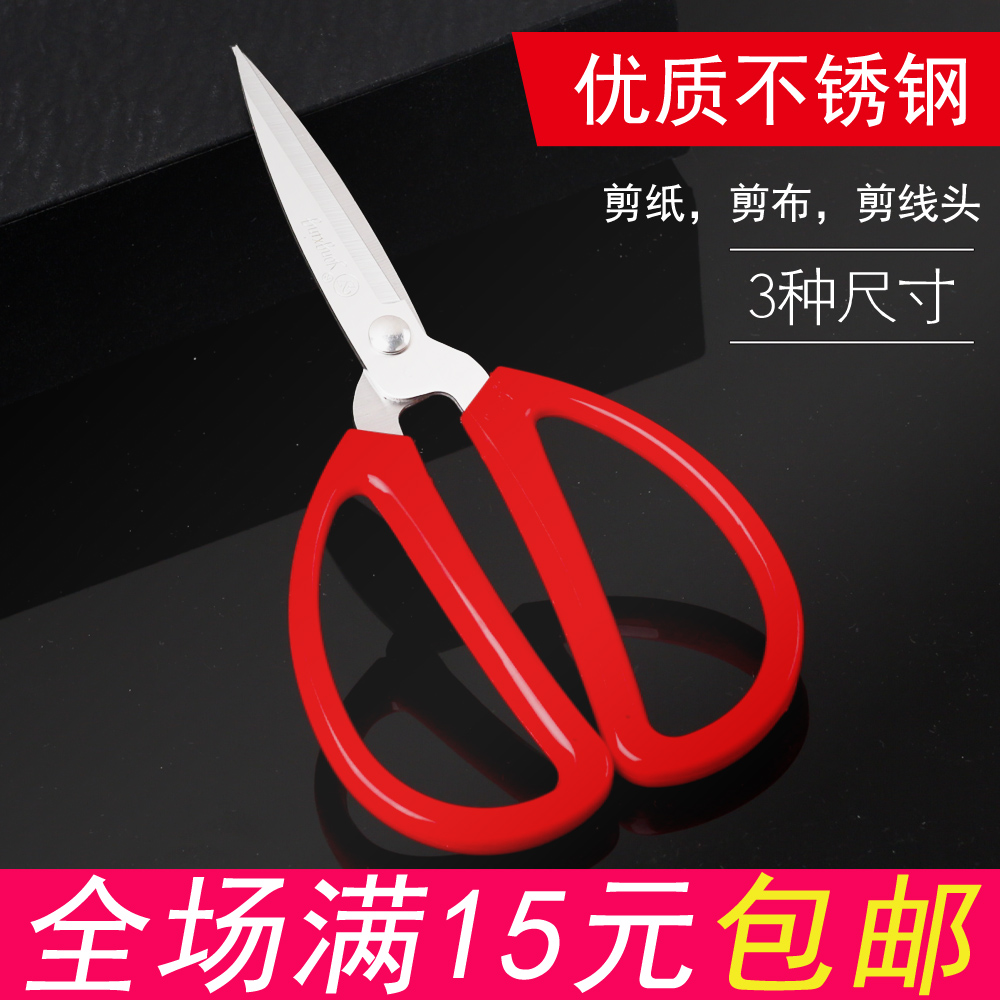 Out Factory Price Yongxing Home Scissors Office Cut Stainless Steel Stationery Cut Handcut Cut Paper Cut Sharp
