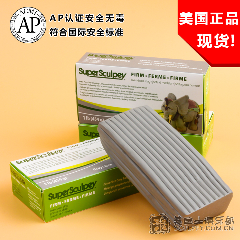 Super Sculpey Firm Gray American Clay Mixed Clay Figure Prototype Sculpture High Density Belgium