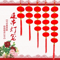 Flocking small lantern string Flocking small lantern Wedding supplies Big red small lantern Interior decoration