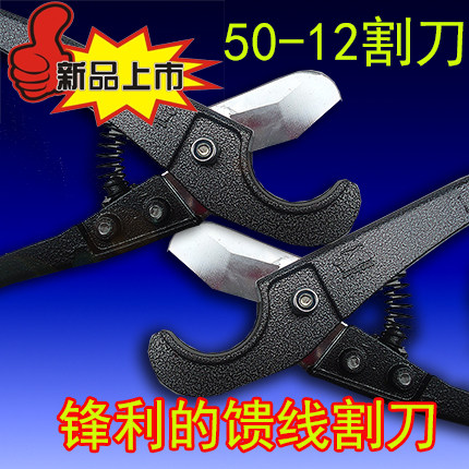 1 2 Feed-wire cutting knife 50-12 Exfoliating knife reaming tool feeder feeder feeder production tool