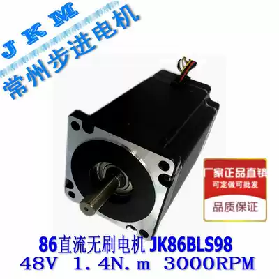 Brushless DC motor 48V JK86BLS98 440W 1 4NM 3000 rpm high torque high speed