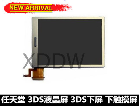 原裝正品3ds Lcd 液晶屏3ds顯示屏遊戲機屏幕下屏3ds顯示配件