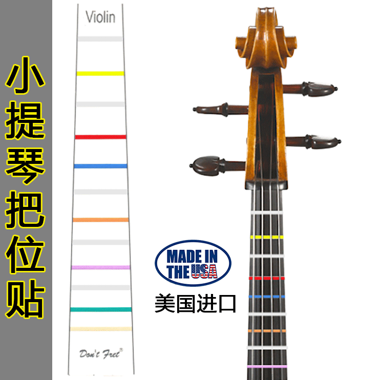 Dont Fret imported violin from the United States Finger sticker Finger sticker Label fingerboard sticker