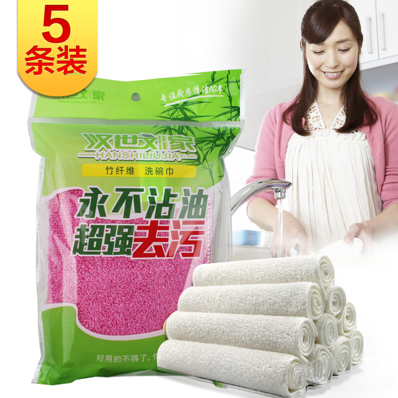 汉世刘家竹纤维洗碗巾不沾油洗碗抹布 量贩5条装 买2份多送1条