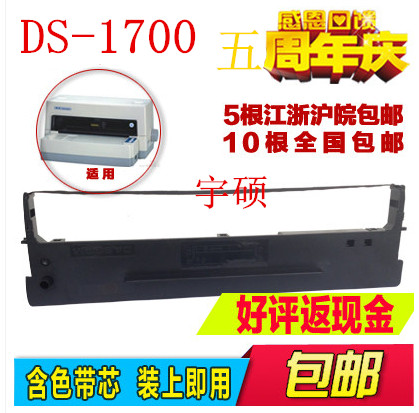 Endurance Real AR 570k AR500 AR510 80D-1 AR500II DS1700 Ribbon Rack