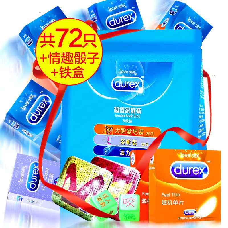 杜蕾斯避孕套72只家庭装超薄持久装延迟安全套成人情趣计生用品