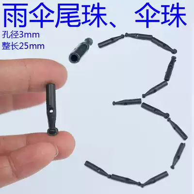 3mm black umbrella accessories Umbrella tail beads long handle umbrella beads umbrella skeleton long pole sunshade Umbrella tail parts