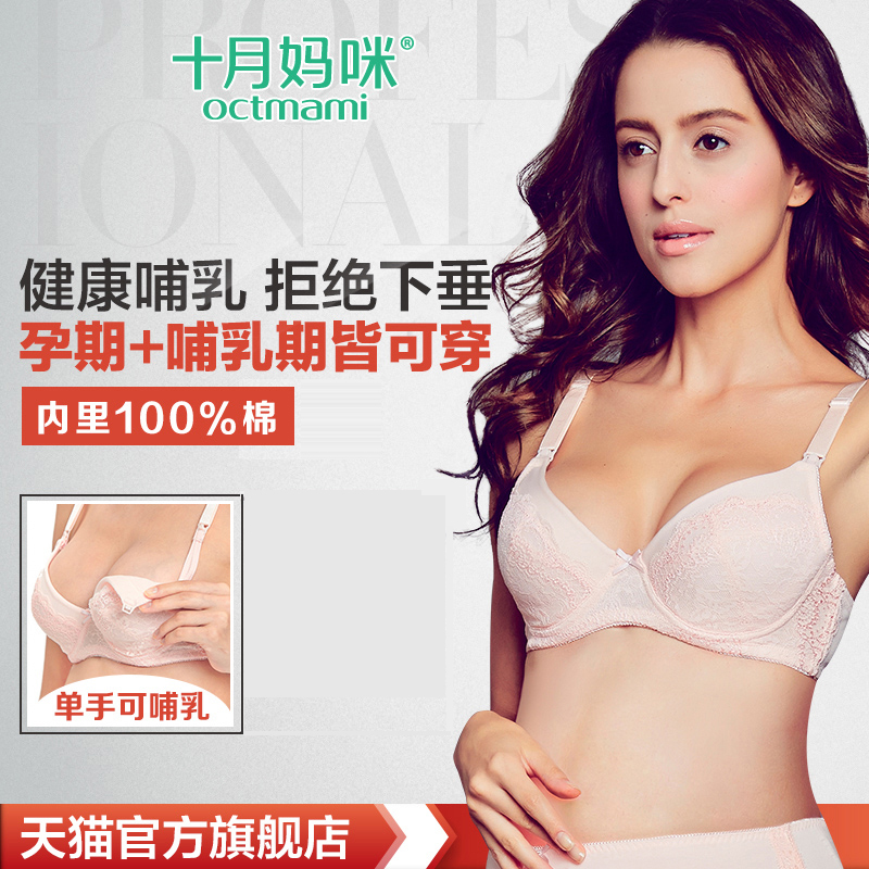 十月妈咪哺乳文胸套装 聚拢防下垂孕妇内衣胸罩 软钢圈喂奶文胸薄