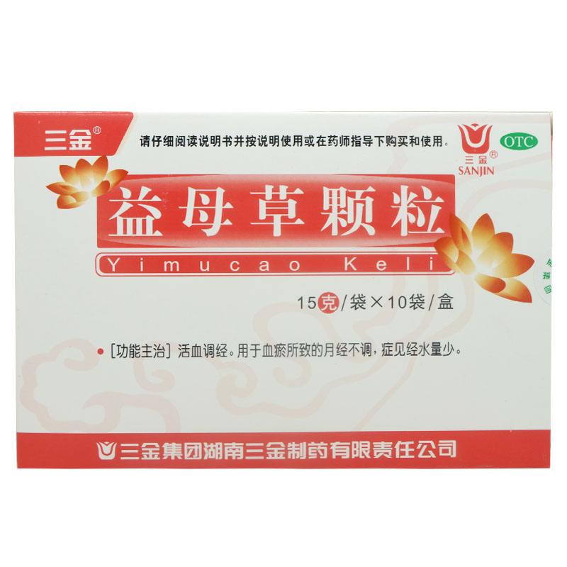 三金 益母草颗粒15g*10袋 包邮 活血调经 血瘀所致的月经不调