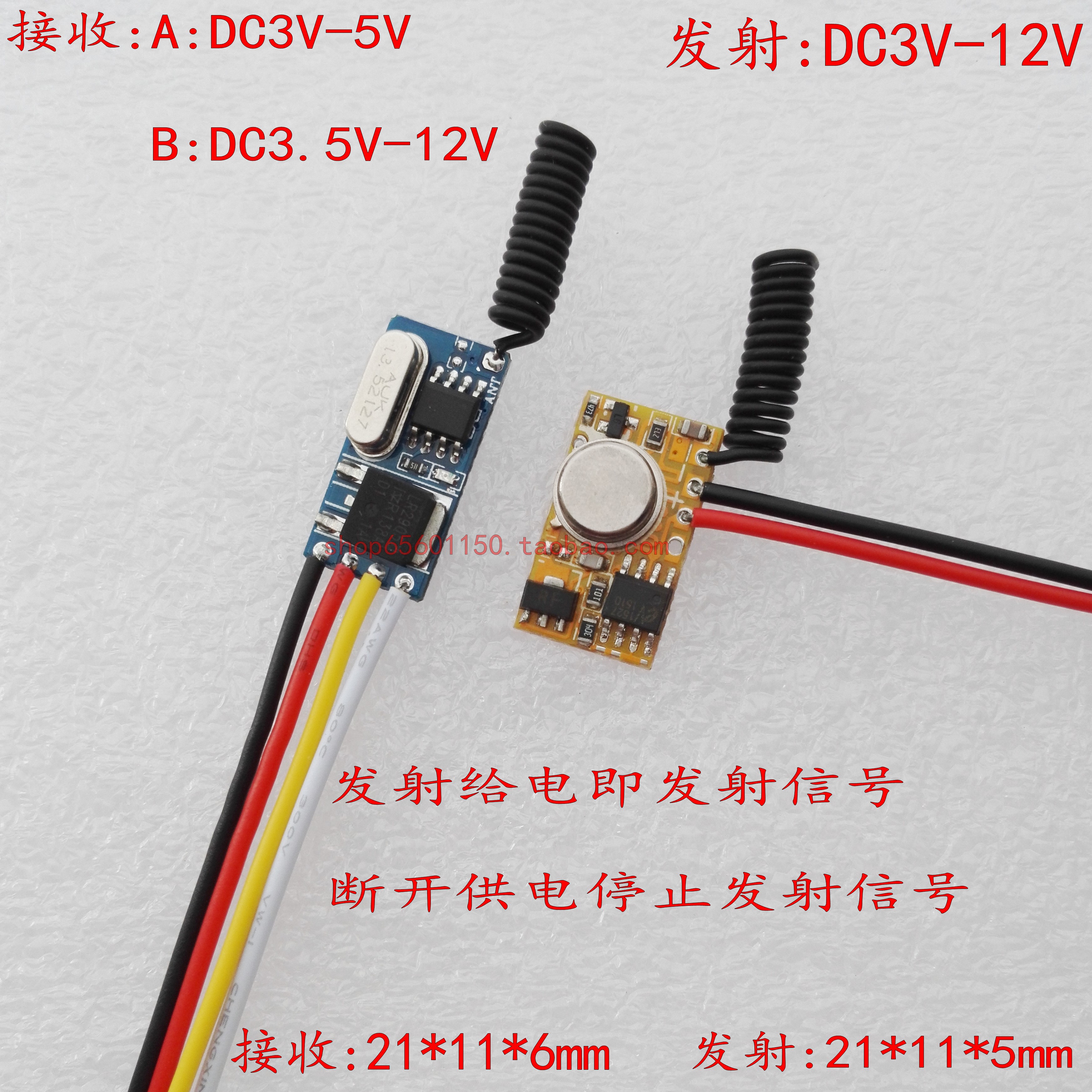Mini micro emission receiving module external key remote control DC3V-12V battery powered emission received