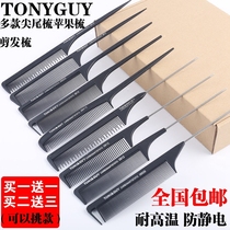Professional hairdressing sharp-tailed comb hair comb children household anti-static mens haircut comb curly wood comb