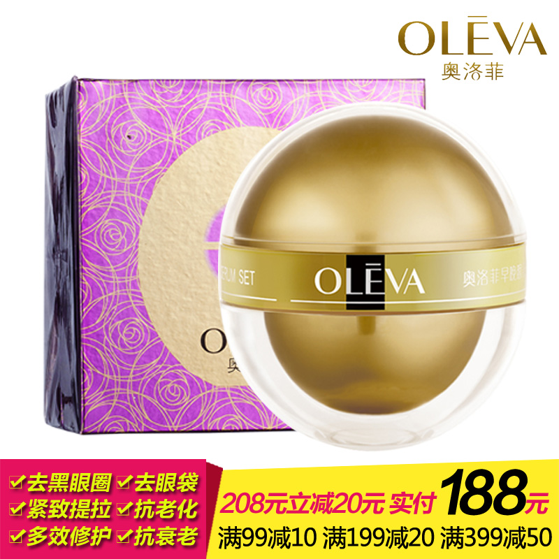奥洛菲新金润早晚眼部精华套餐 60g 紧致 去眼袋 淡细纹 眼霜正品