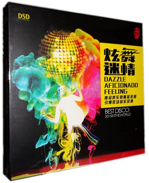 Genuine Fever Taxi High Dazzling Dance Meme DSD CD Magic Sound Record Fever car load Music cd disc