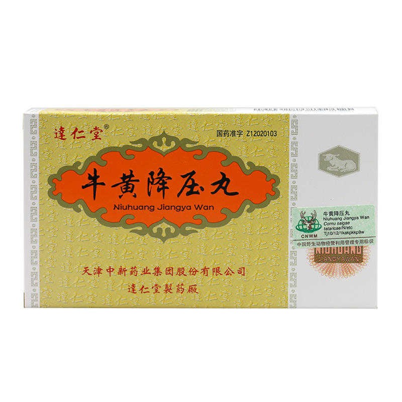 达仁堂 牛黄降压丸 1.6g*10丸/盒