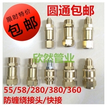 High pressure washer car washing machine accessories water gun high pressure water pipe 360 degree rotation anti-winding joint quick change joint
