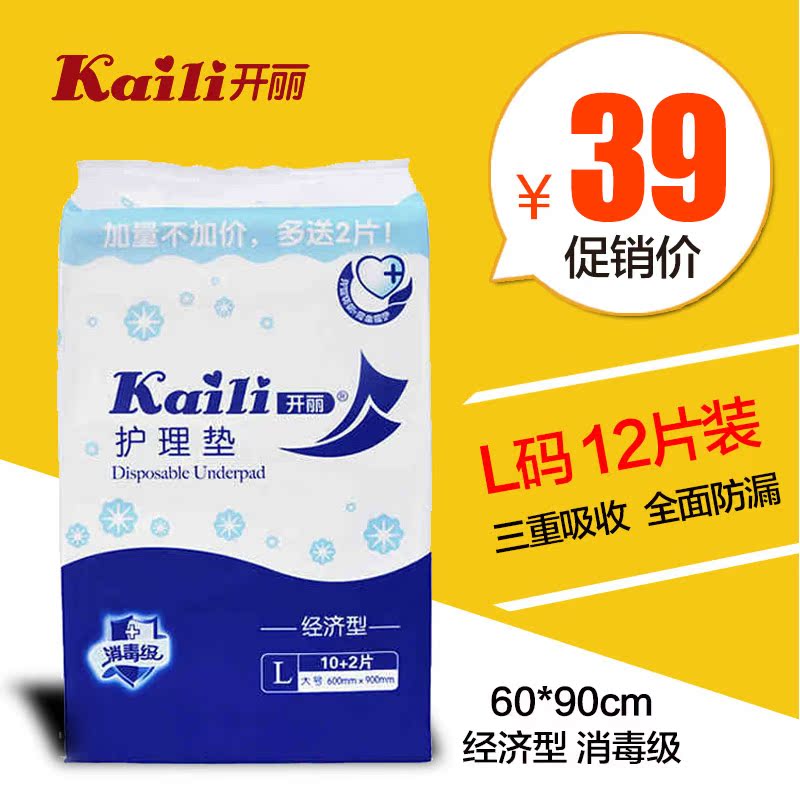 开丽 孕妇产褥垫产妇垫12片装产后一次性床单卫生成人护理垫60*90