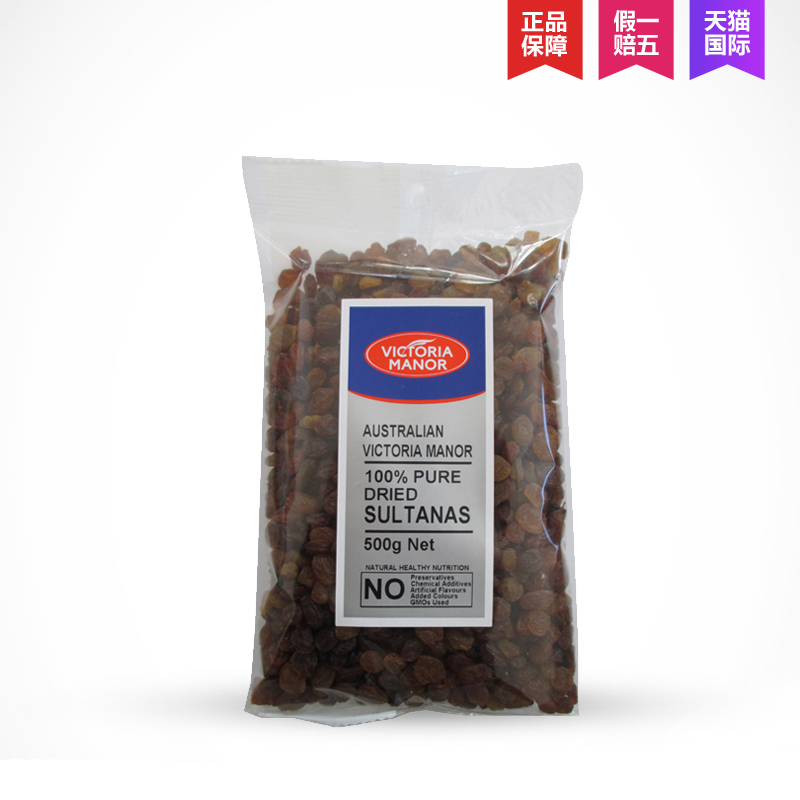 保税区发货维多利亚庄园澳洲进口精选葡萄干500g