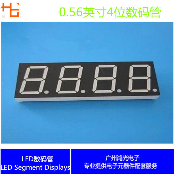 0 56 inch 4 digital tube 5641AG LED digital tube 5461AG common Yin yellow green