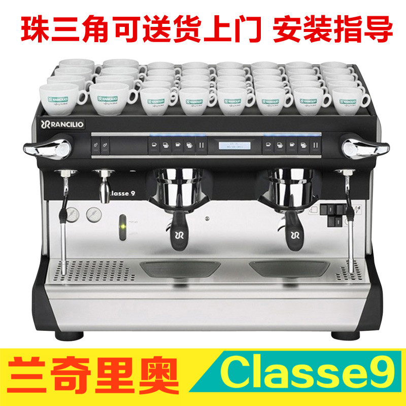 Lancilio Rancilio Classe9 USB 2G Tall electrically controlled double head semi-automatic coffee machine-Taobao