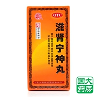 宏兴 Shimi Ning Shen Wan 80g