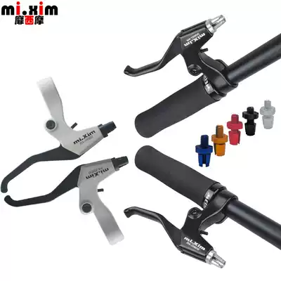 All-aluminum bicycle brake brake handle brake handle brake handle mountain car brake handle folding brake handle