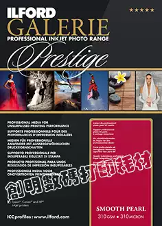 Ilford original imported pearl velvet series inkjet photo paper 310g photographer's special inkjet photo paper