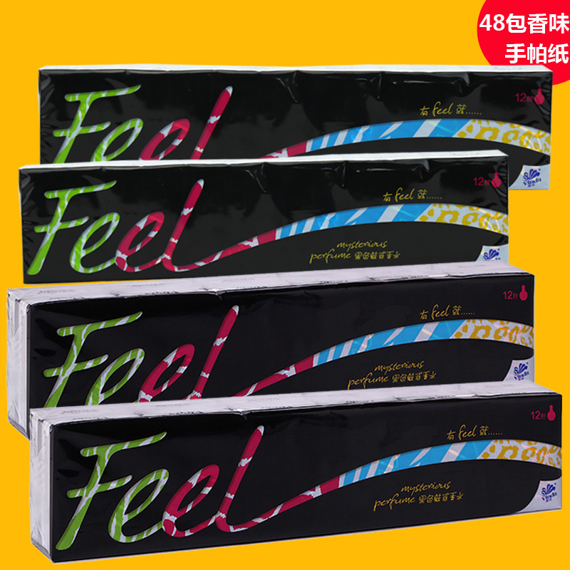 维达手帕纸巾Feel纸手帕纸巾面巾纸7片黑色魅惑12包 x 4条  V0136