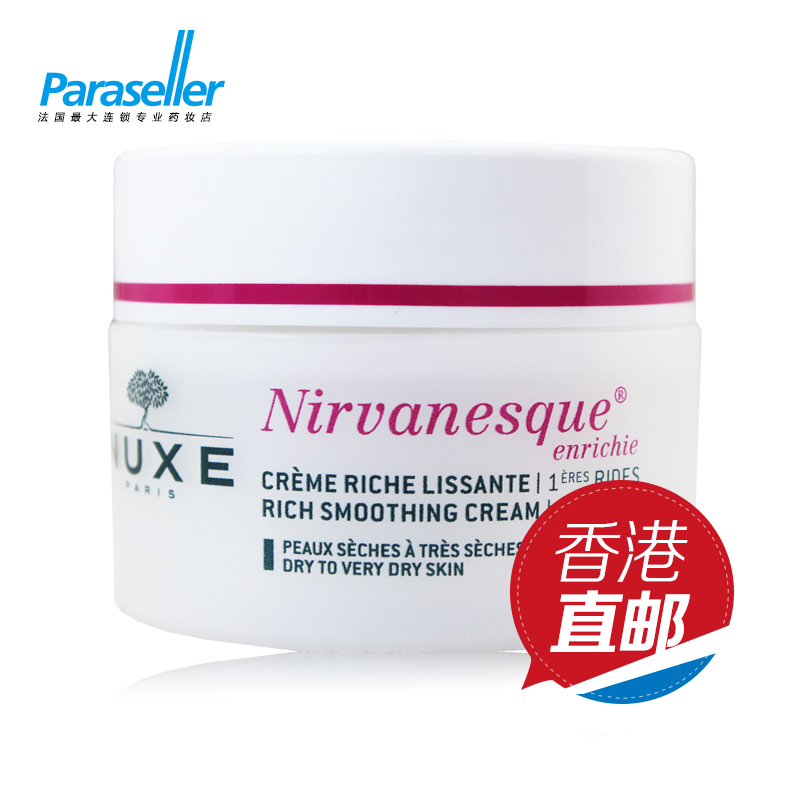 法国原产 NUXE欧树牡丹睡莲活肤退纹精华霜50ml 补水保湿普通