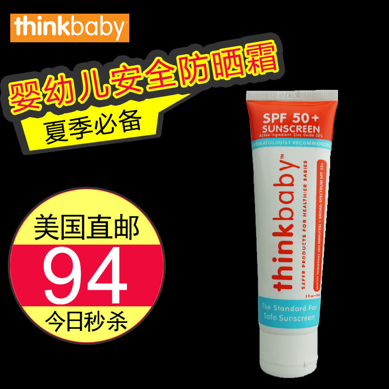 美国直邮ThinkBaby婴幼儿防晒霜 宝宝保湿防晒SPF50+89ml 木瓜味