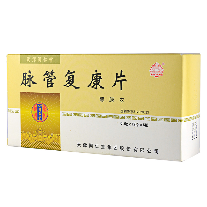 太阳 脉管复康片 0.6g*72片/盒