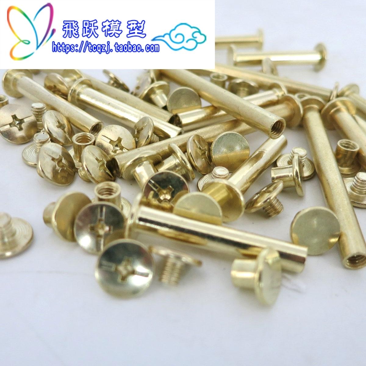 Button copper nail DIY model accessories joint bearing joint copper screw diy cabin remote control car upgrade parts zero