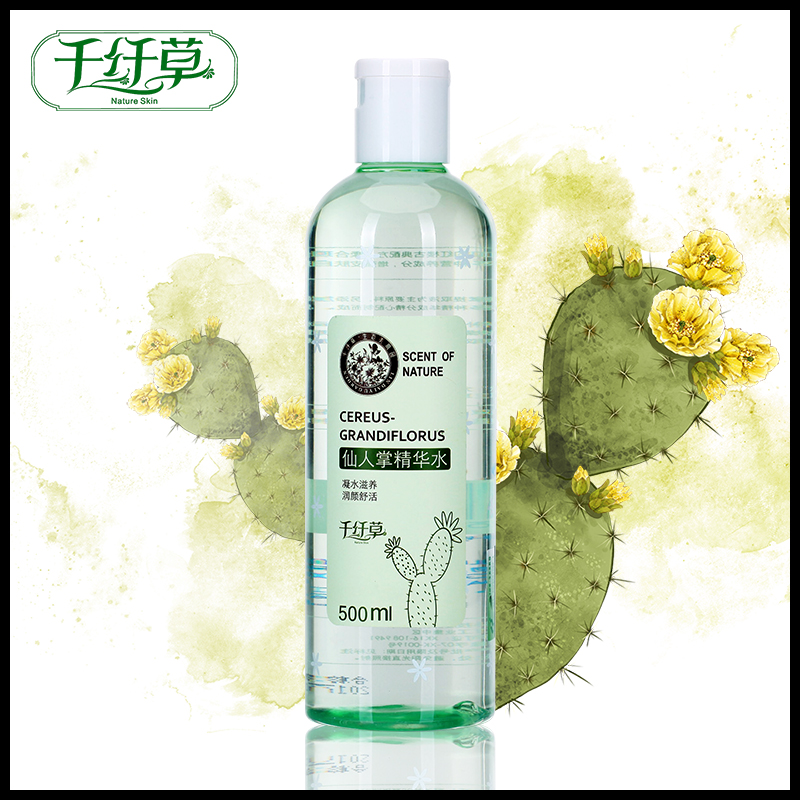 千纤草仙人掌精华水500ml 芊芊草爽肤水女千丝草保湿补水原液正品