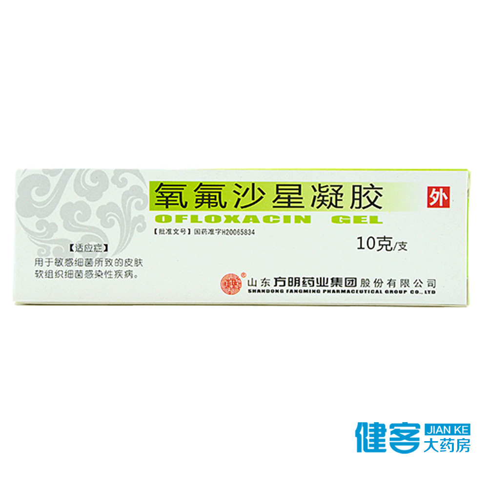 东药 氧氟沙星凝胶 10g*1支/盒