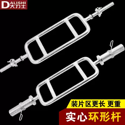 Solid ring rod shaped bar barbell Rod large hole hole plating dumbbell biceps triceps type rod