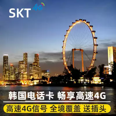 Korean phone card high-speed 4G traffic mobile phone network card Seoul Busan Jeju Island travel General