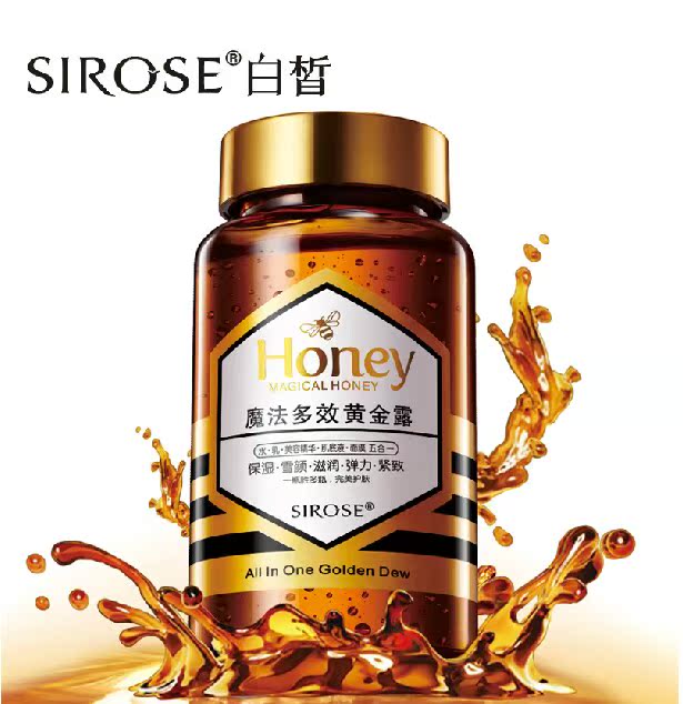SIROSE/白皙魔法多效黄金露150ml水乳精华三合一保湿雪颜抗皱修护