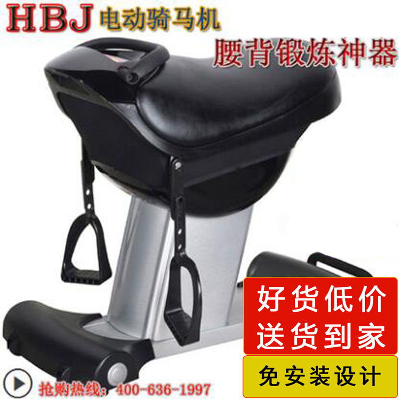 The original electric riding machine simulates the equestrian slimming machine waist exercise machine home high-end fitness equipment