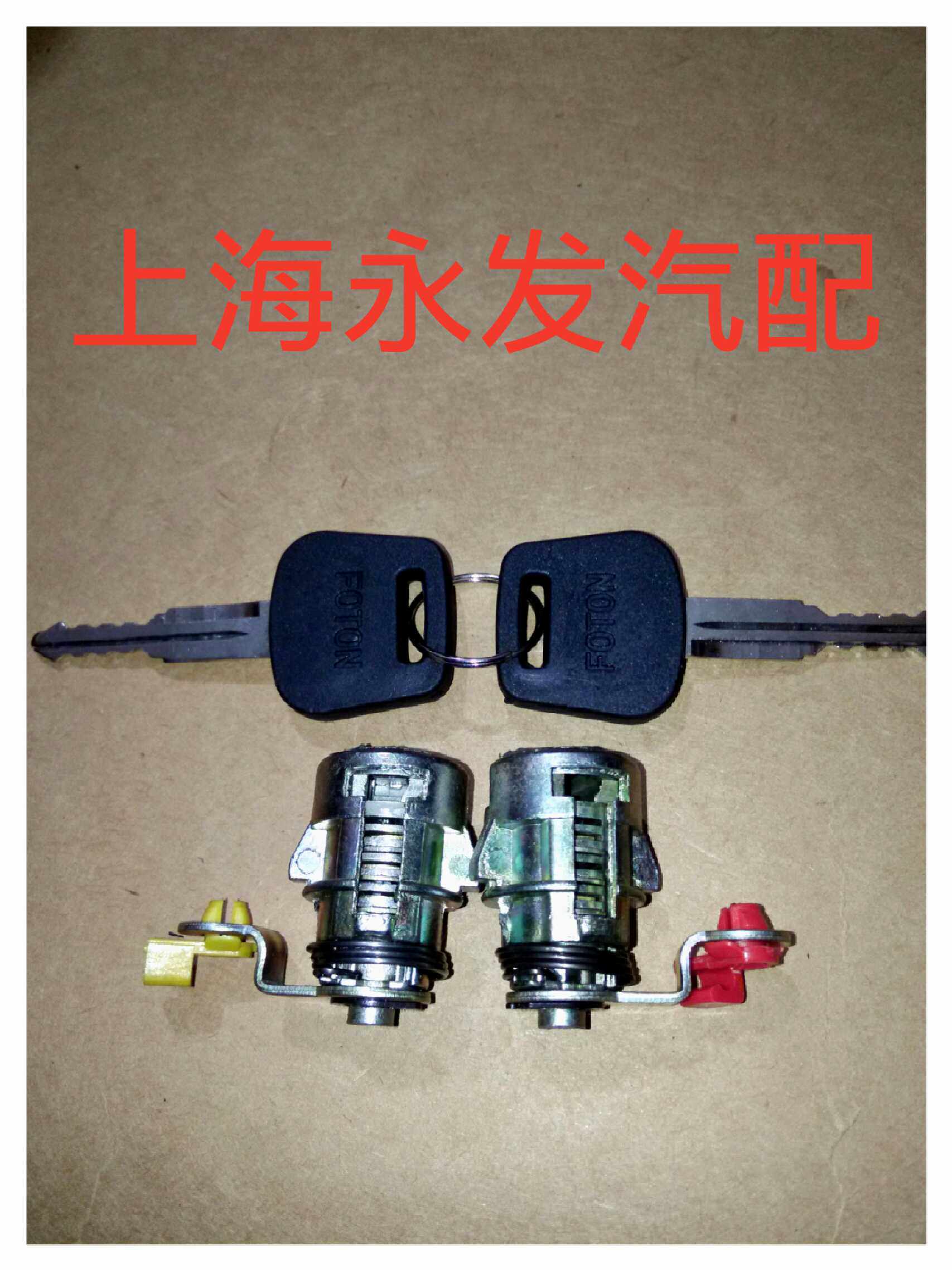 Futian original plant accessories Osuzuki MRT EuroMarco Central control lock core 
