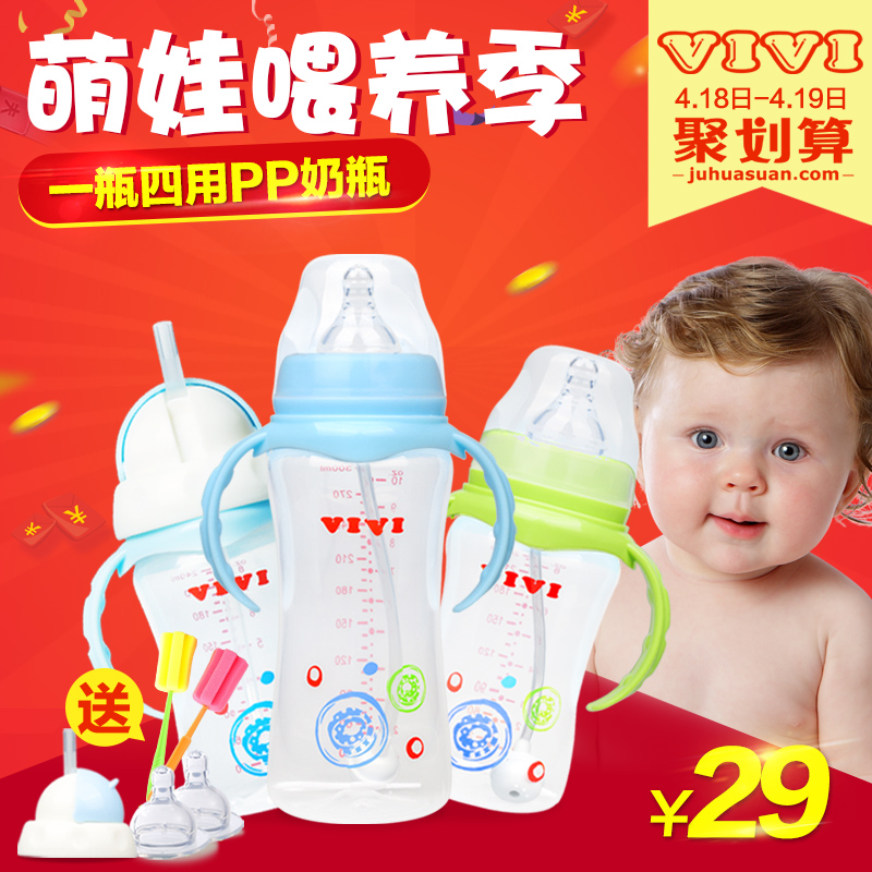 vivi婴儿宽口径奶瓶 新生儿防摔喝水奶瓶宝宝pp奶瓶带吸管手柄